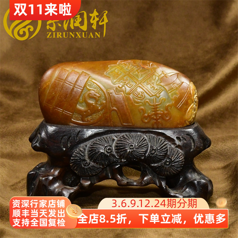 紫润轩新疆和田玉黄沁籽料锦灰堆仿古摆件苏工精雕精品玉石原皮