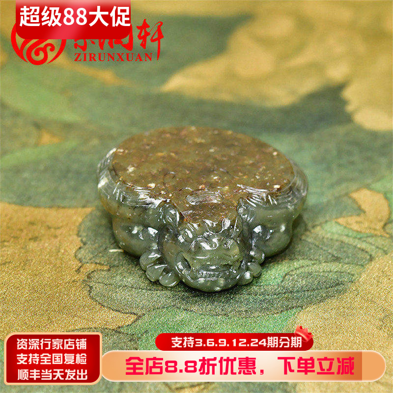 和田玉青玉籽料龙龟挂件枣红皮图片