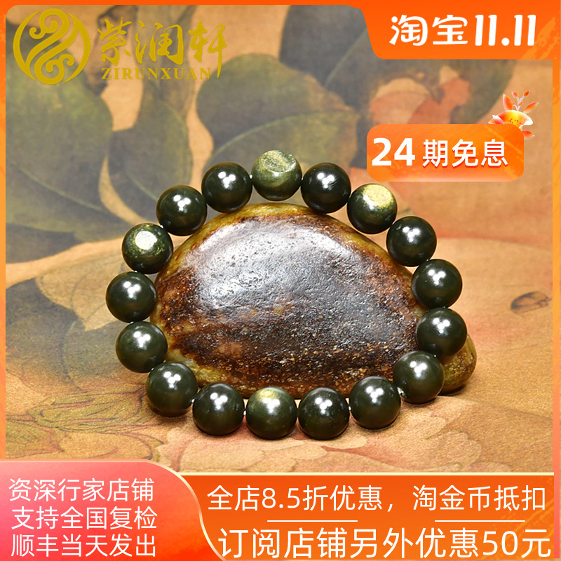 紫润轩新疆和田玉青玉籽料黄皮圆珠手串12MM黑青哑光高油收藏级