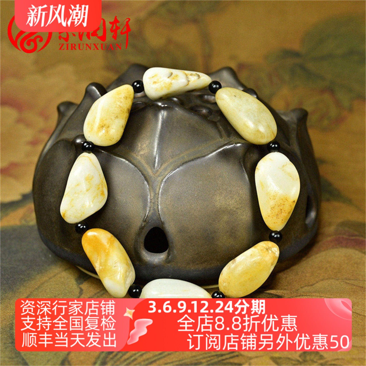 和田玉鸡骨白籽料手链独籽洒金皮