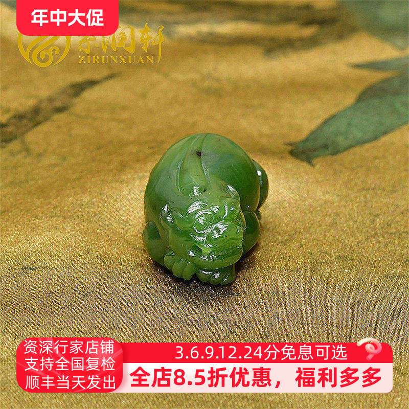 紫润轩新疆和田玉碧玉菠菜绿貔貅玛纳斯籽料吊坠守护挂件玉坠珍品