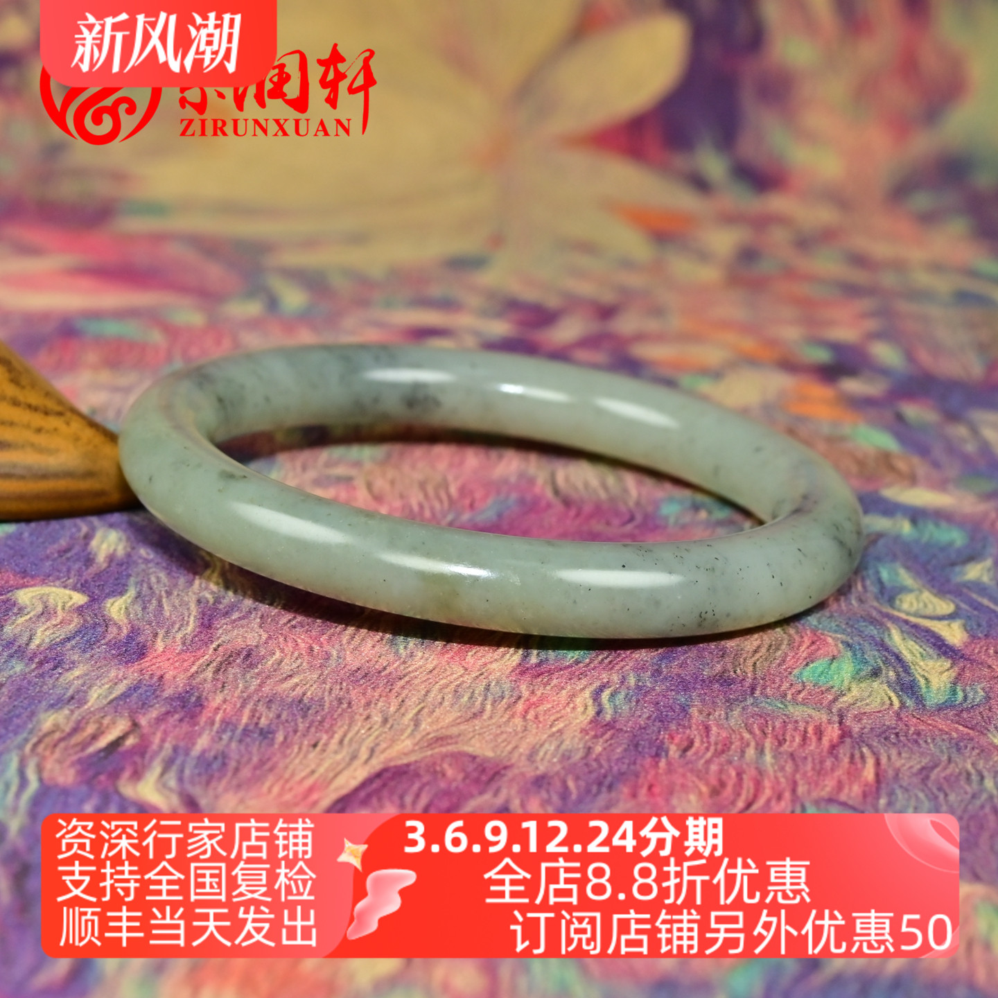 和田玉圆条青花籽料手镯青白水墨