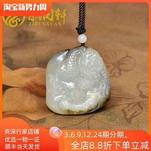 紫润轩新疆和田玉独籽生肖龙吊坠白玉籽料黑皮龙行天下精品收藏级
