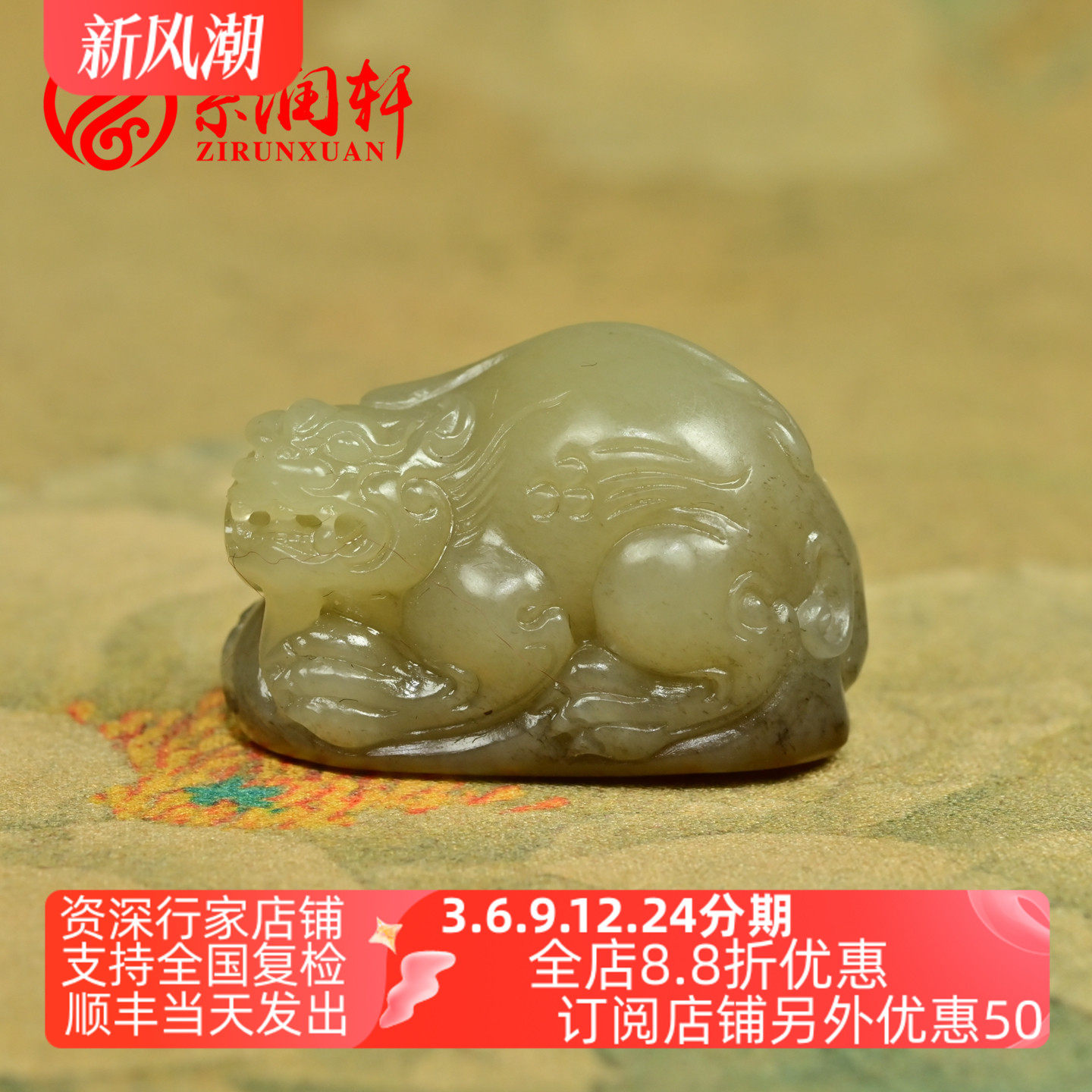和田玉糖玉籽料貔貅吊坠聚枣红皮