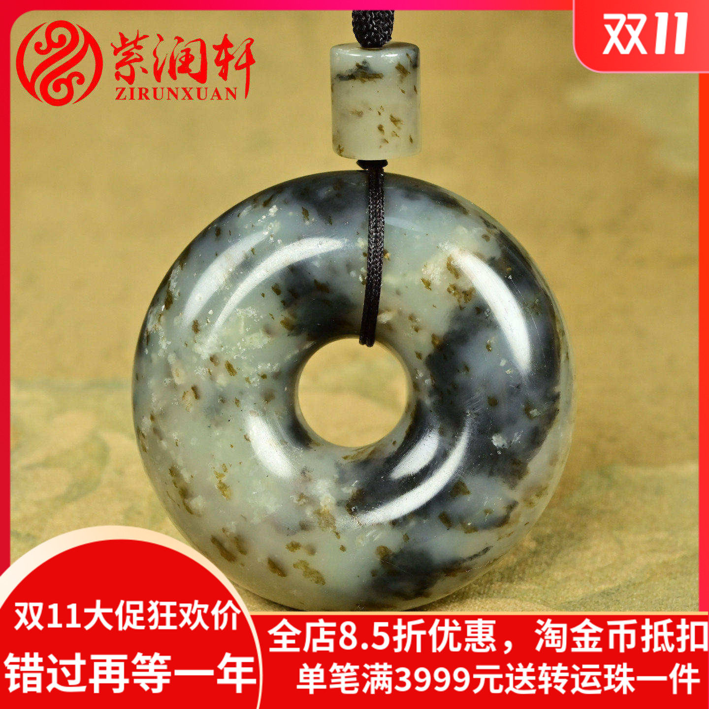 和田玉糖玉青花平安扣吊坠面包圈