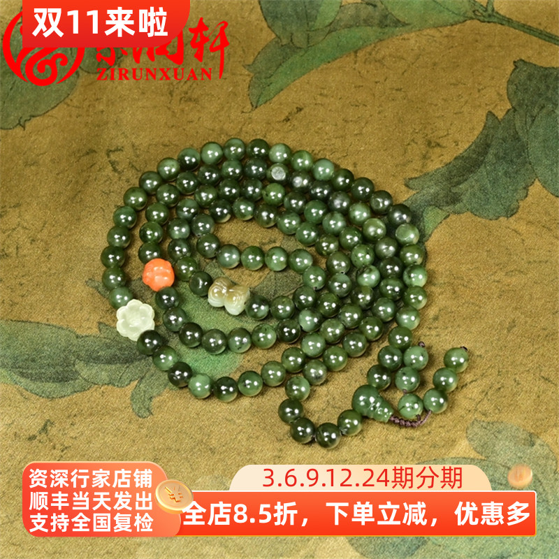 紫润轩新疆和田玉碧玉籽料108项链念珠8手串多圈手链深菠菜绿精品