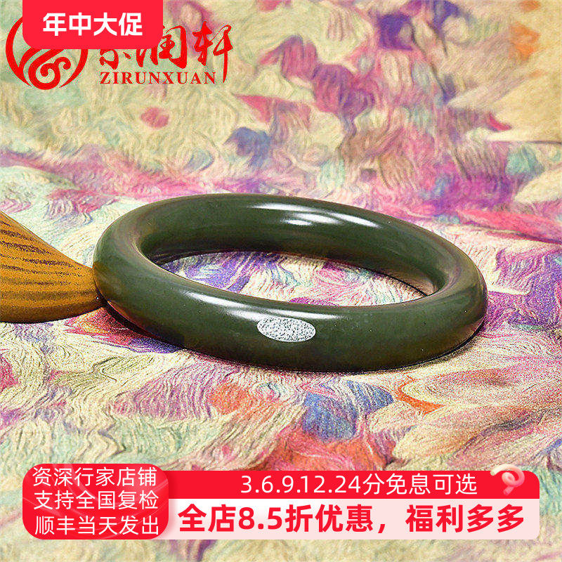 紫润轩新疆和田玉青玉籽料肥厚圆条手镯竹叶青60MM哑光珍藏级别