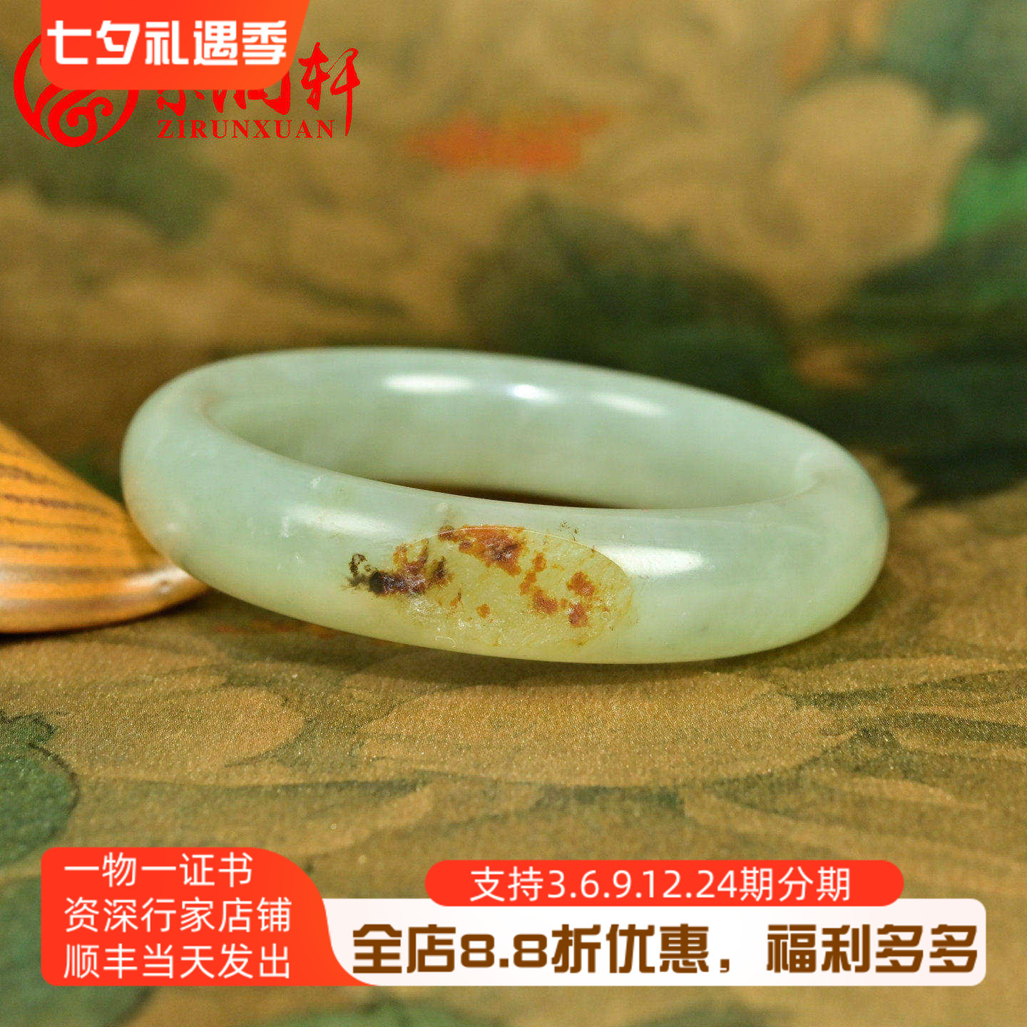 和田玉青白玉籽料手镯聚枣红皮