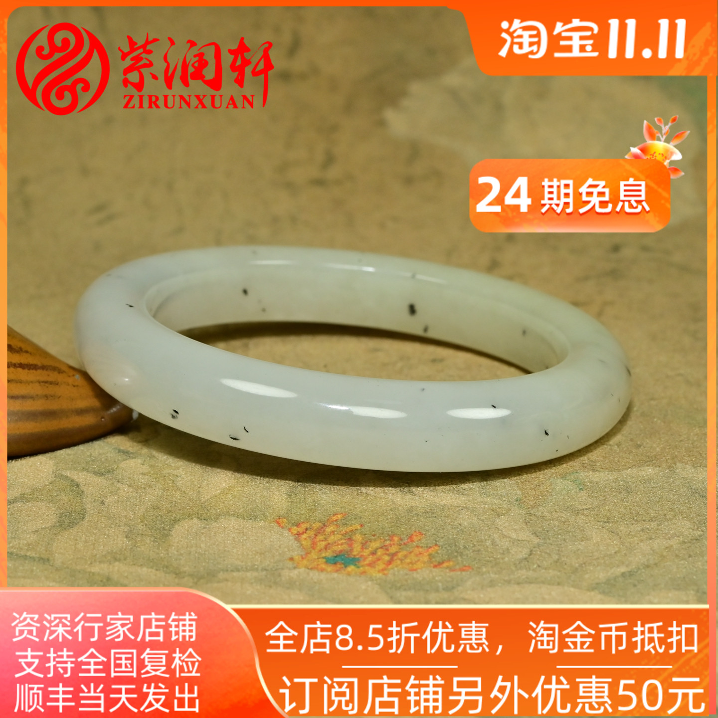 和田玉白玉手镯浅糖白飘墨白玉镯