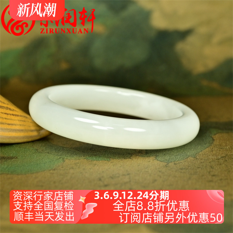 紫润轩新疆和田玉白玉手镯且末料玉镯55 5MM老坑冰底玉镯子珍品级