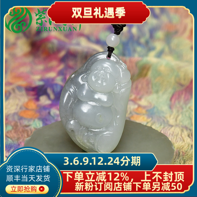 紫润轩新疆和田玉籽料佛公独籽吊坠白玉青花弥勒佛笑佛独籽挂件