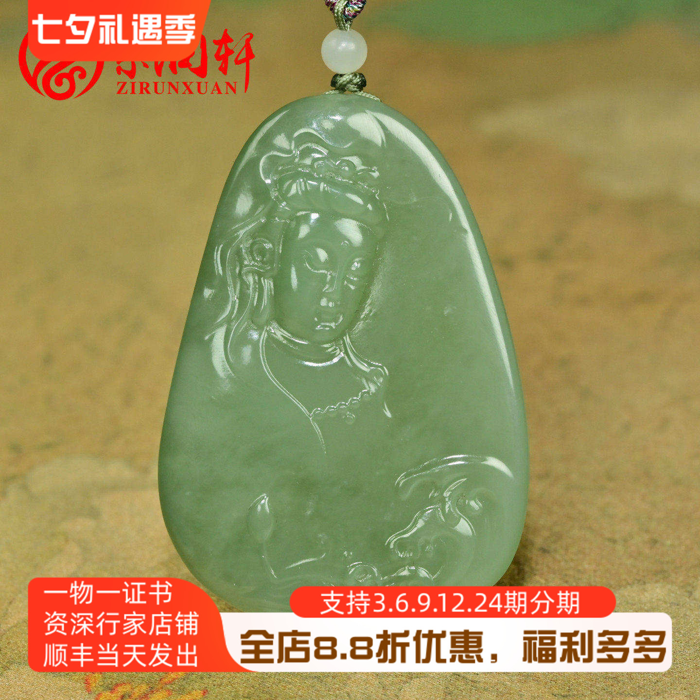 和田玉碧玉粉青观音老坑俄料猫眼