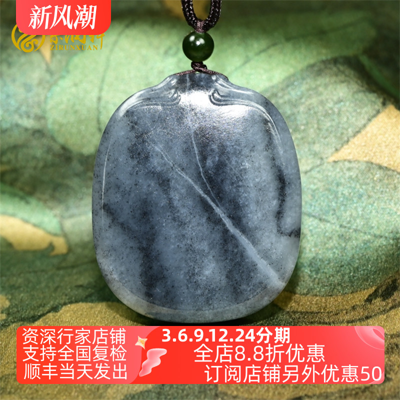 紫润轩新疆和田玉青花籽料无事牌吊坠水墨意境一线天平安无事精品