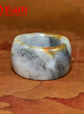 和田玉籽料扳指素面满皮枣红皮