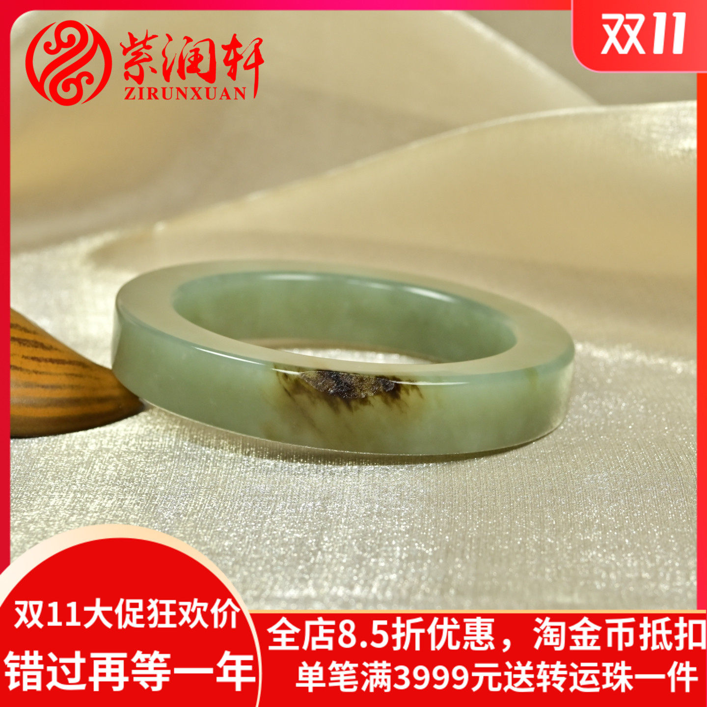 和田玉沙枣青籽料手镯方条聚黑皮
