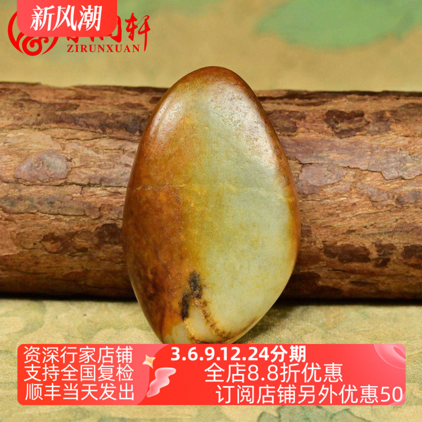 和田玉籽料青白玉独籽聚红皮原石
