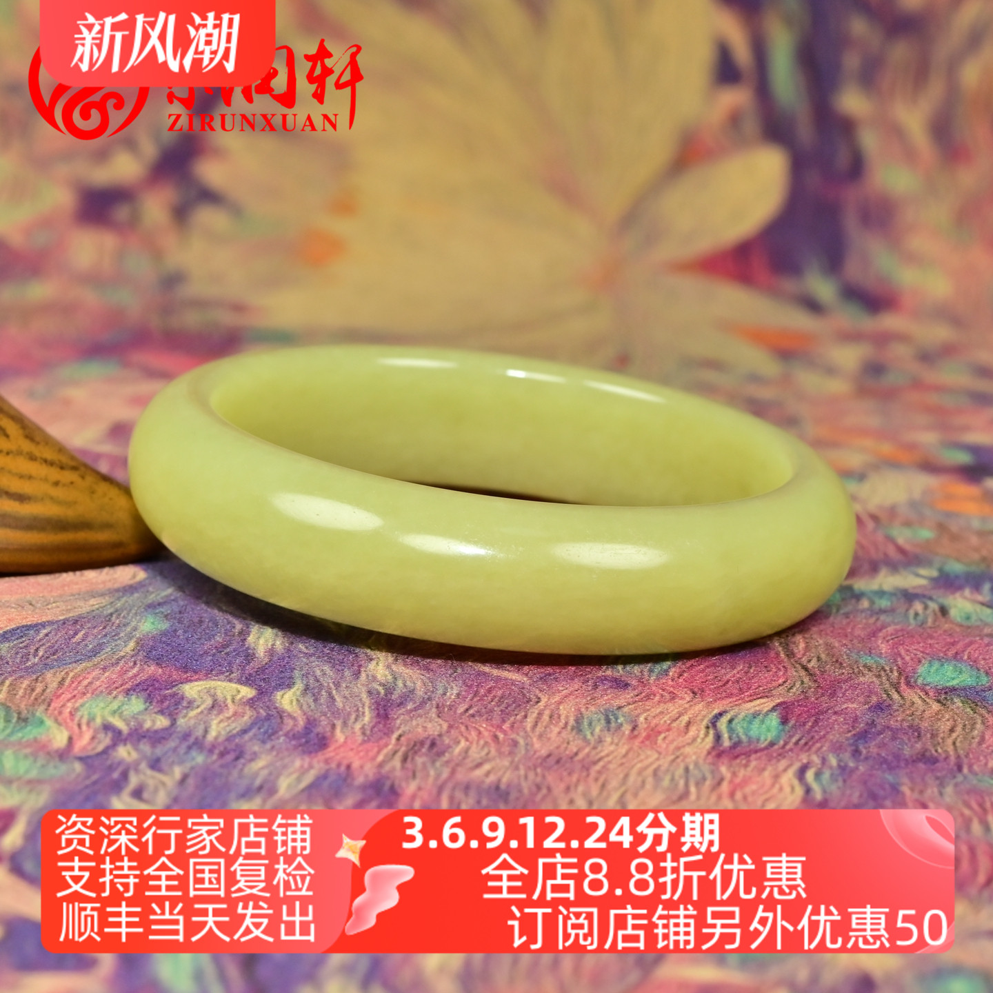 和田玉黄玉手镯若羌黄口料鸡油黄
