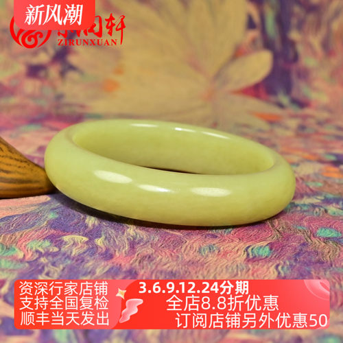 和田玉黄玉手镯若羌黄口料鸡油黄