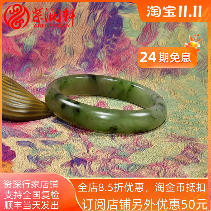 新疆和田玉手镯紫润轩