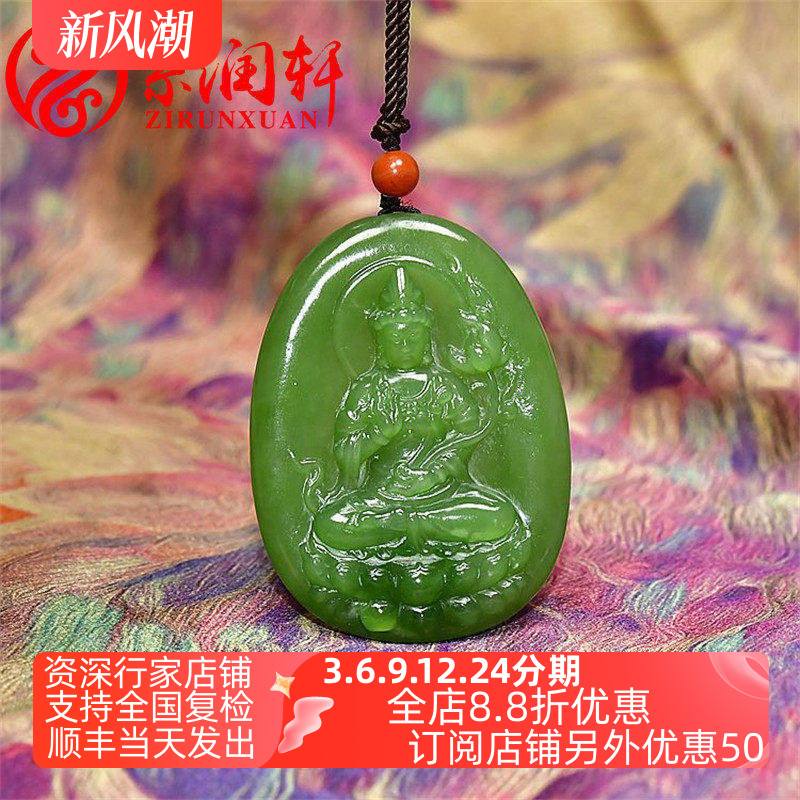 和田玉老坑俄料碧玉阳绿观音吊坠