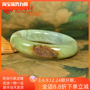 紫润轩新疆和田玉聚红皮籽料手镯鸭蛋青闪青花俏色57MM哑光传家级