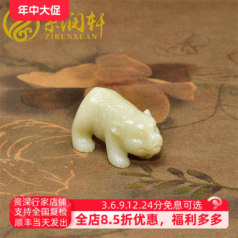 紫润轩新疆和田玉籽料鸡骨白北极熊籽料吊坠苏工萌熊摆件挂件