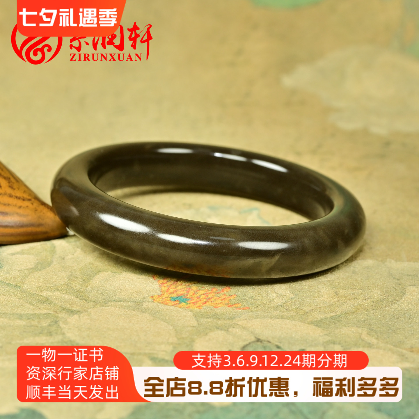 和田玉红糖玉手镯且末山流水料