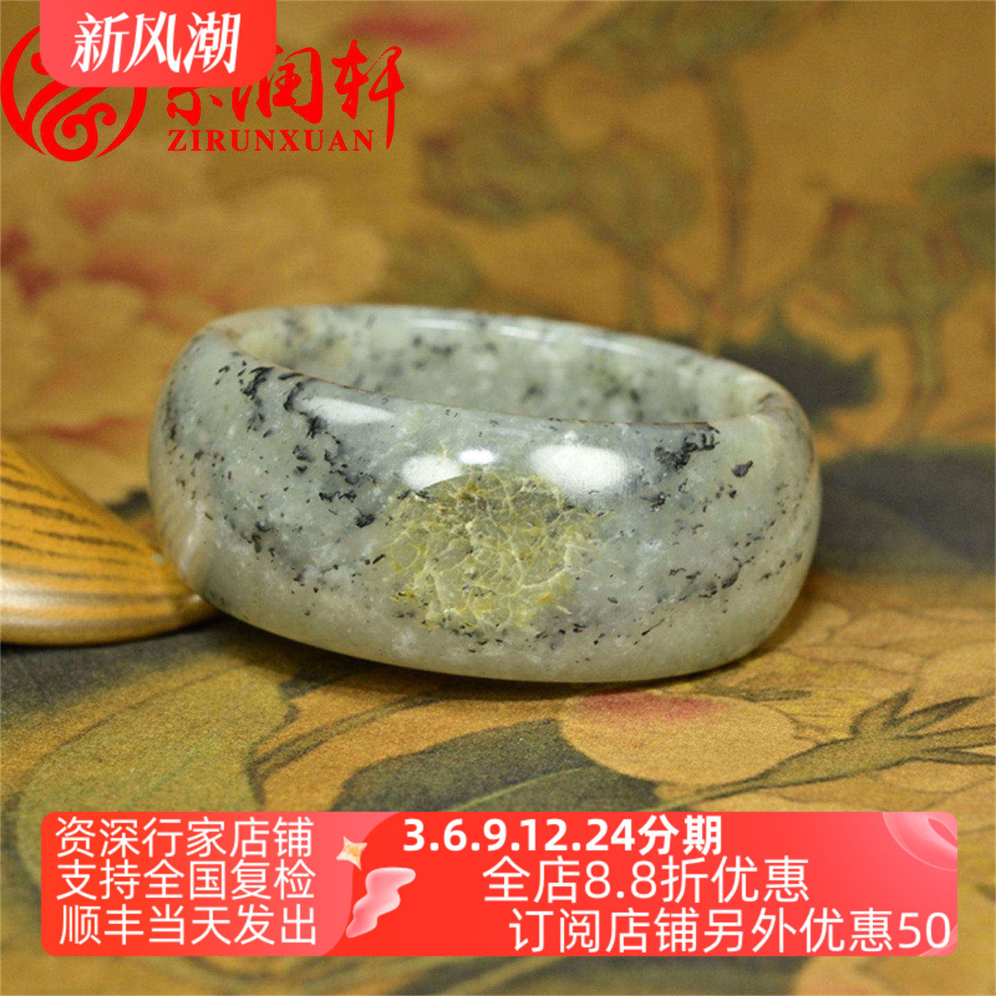 和田玉宽版真皮籽料手镯水墨青花