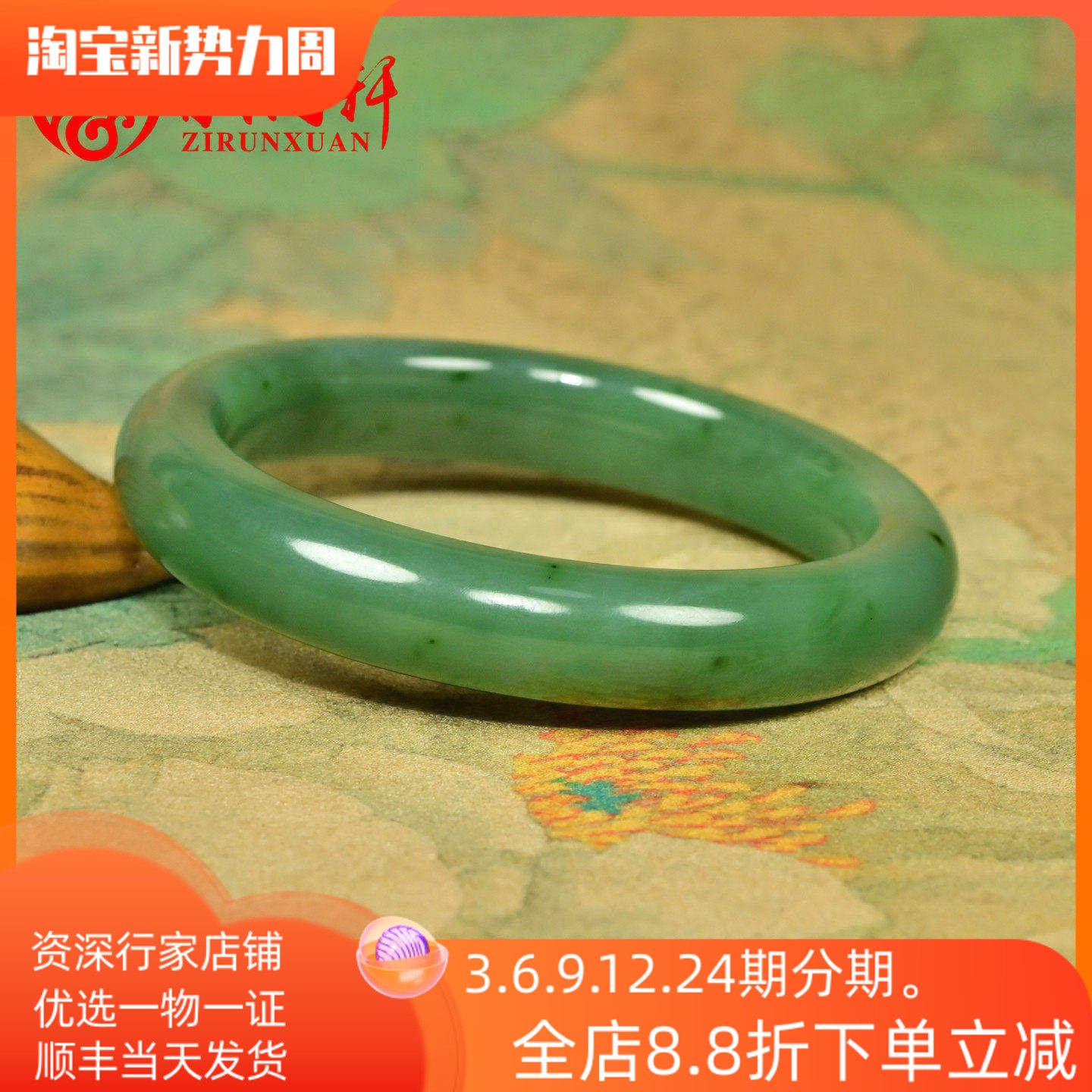 紫润轩新疆和田玉籽料碧玉手镯飘紫调55MM玛纳斯苹果绿镯子收藏级