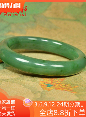 和田玉籽料碧玉手镯飘紫调苹果绿