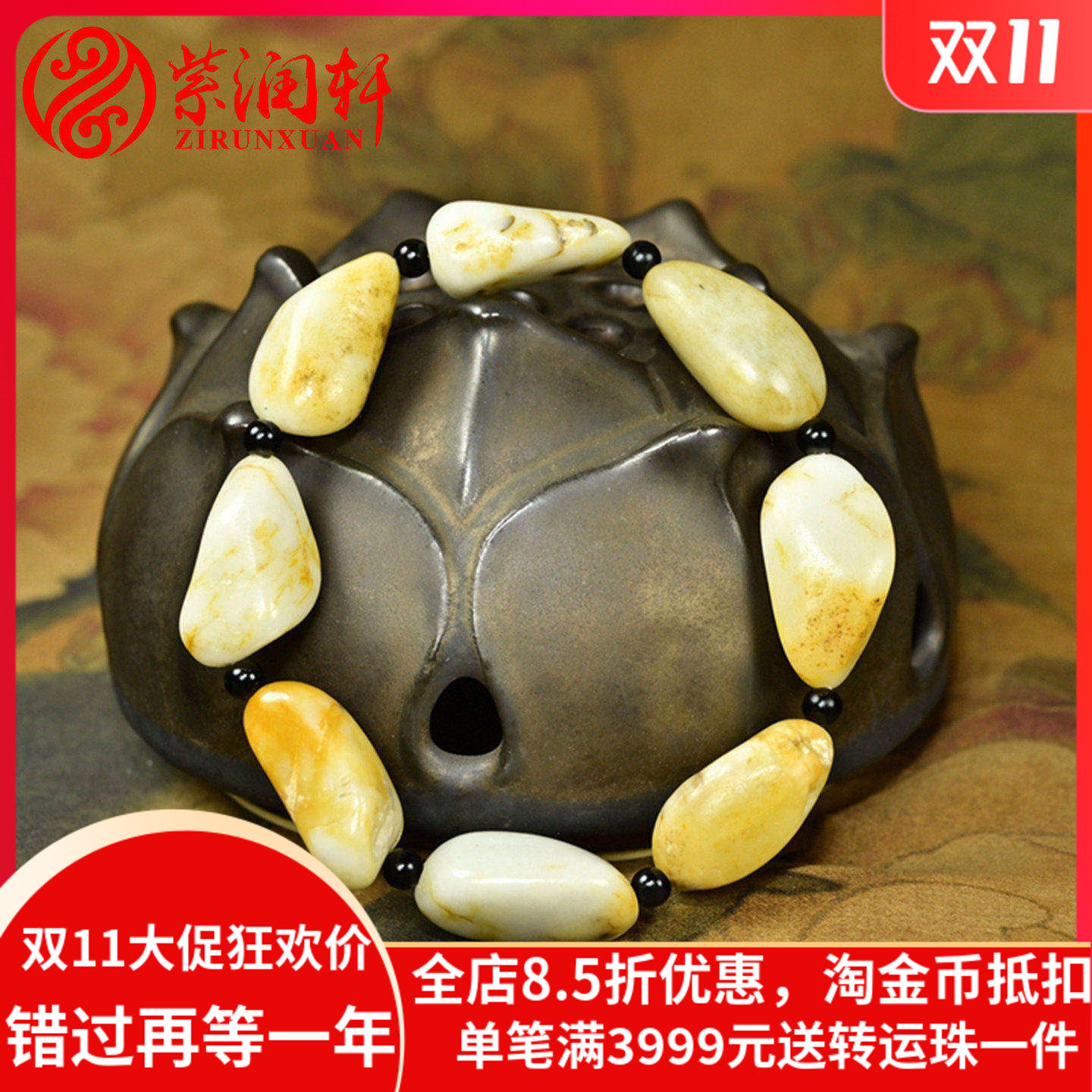 和田玉鸡骨白籽料手链独籽洒金皮