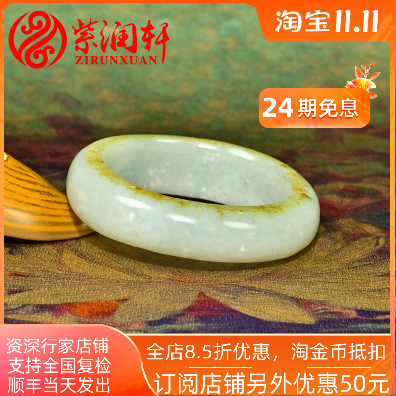 疆和田玉籽料手镯高青白满皮金皮