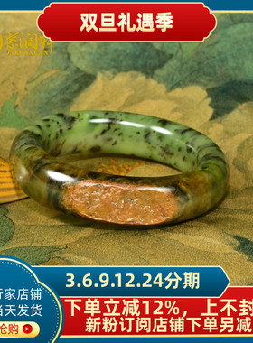 和田玉碧玉红沁皮手镯山流水肥厚