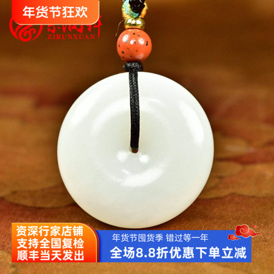 和田玉白玉平安扣吊坠且末料羊脂