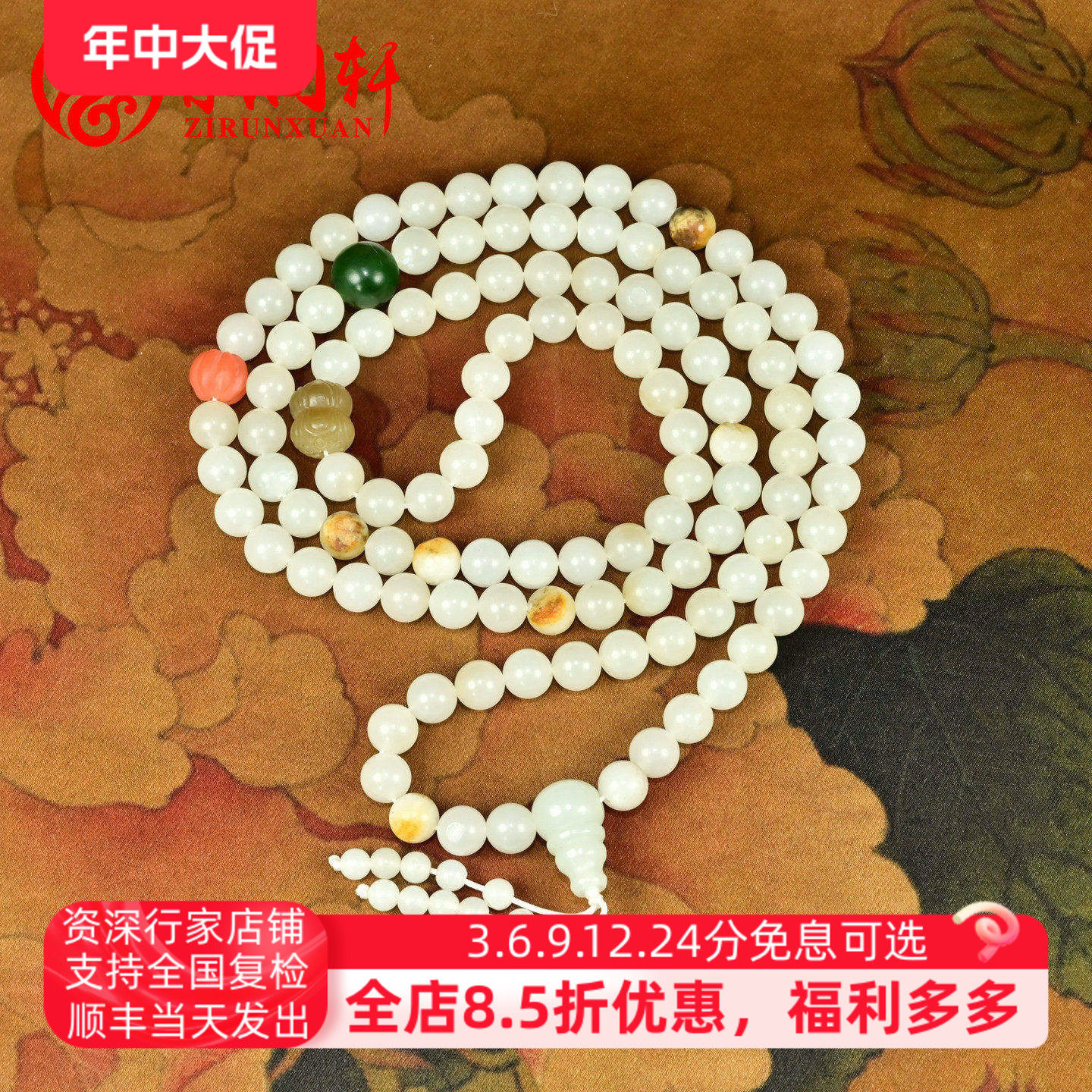 紫润轩新疆和田玉108籽料白玉圆佛珠项链黄沁皮籽料8mm手链收藏级