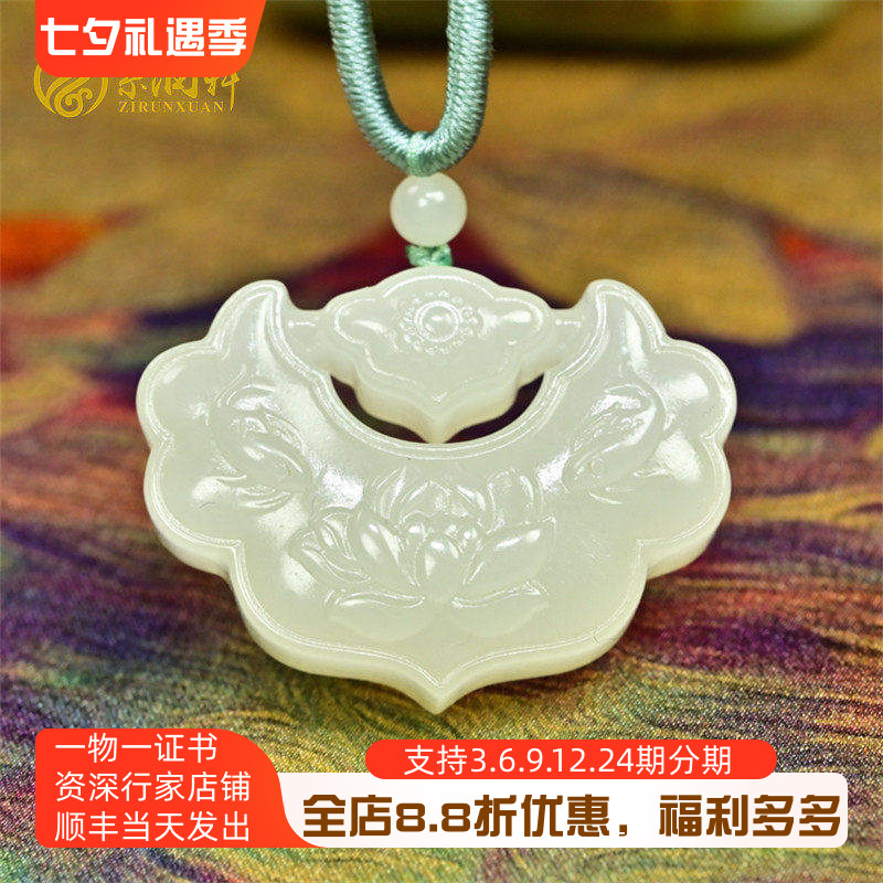 和田白玉莲花锁吊坠牡丹花且末料
