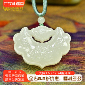 和田白玉莲花锁吊坠牡丹花且末料