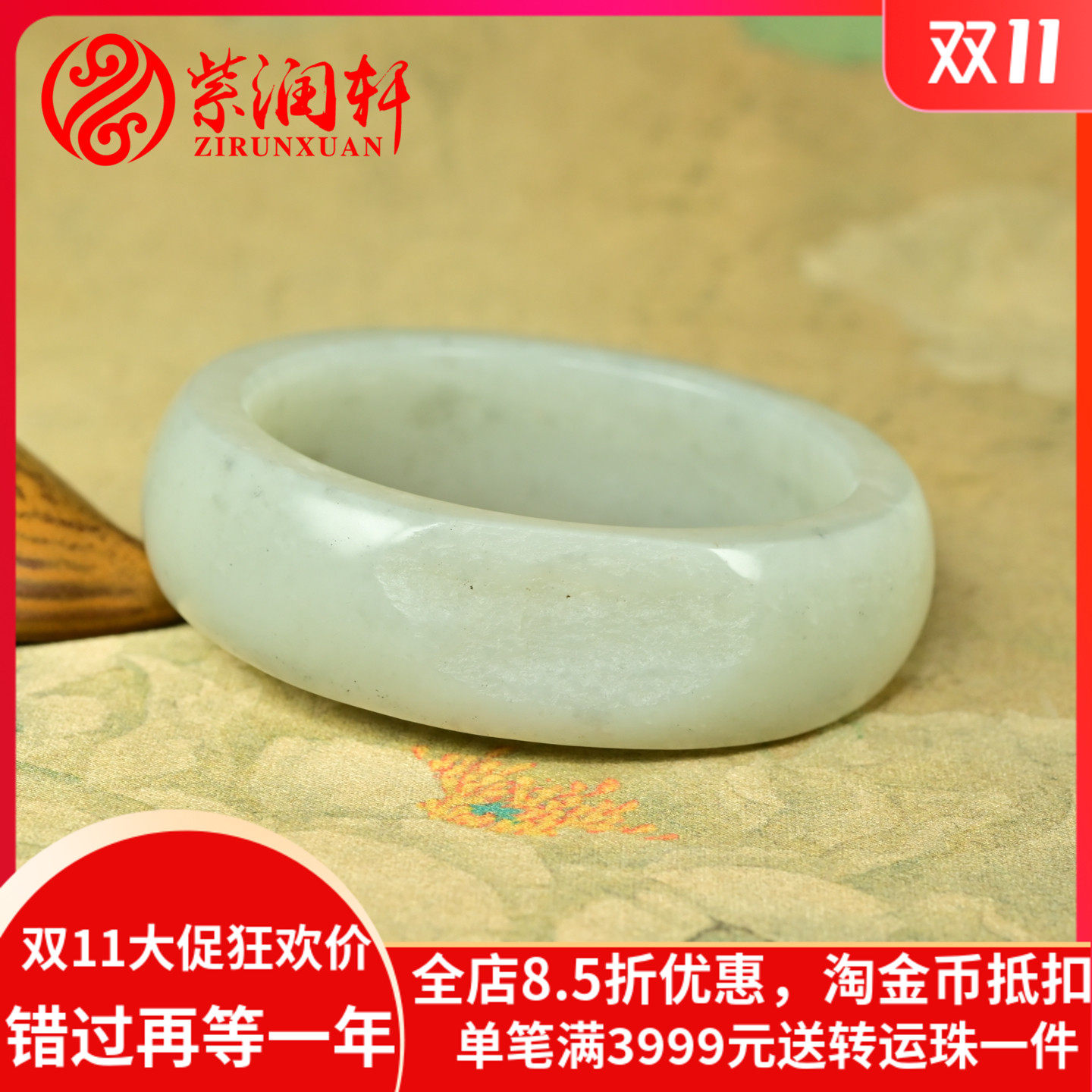 紫润轩新疆和田玉白底青花籽料手镯留水返沙皮58MM宽条哑光传家级