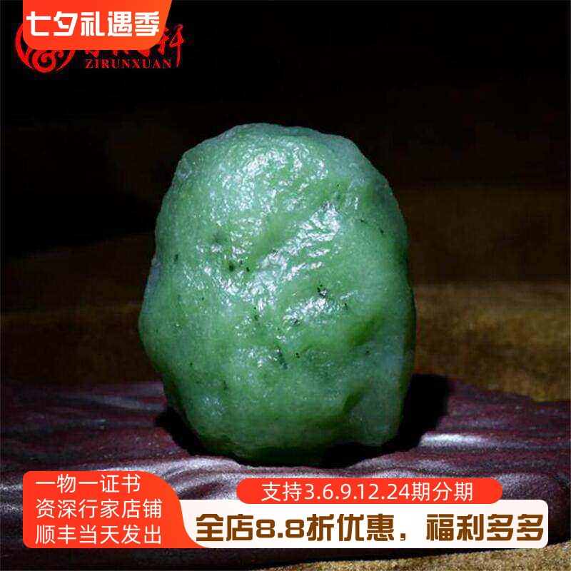 紫润轩新疆和田玉碧玉戈壁料原石玩料挂件密度之王旱籽料收藏珍品