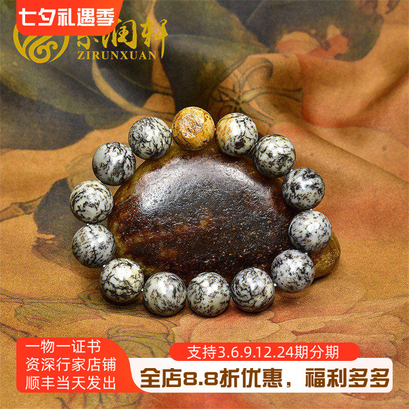 和田玉山流水料手串黄沁皮飘水草