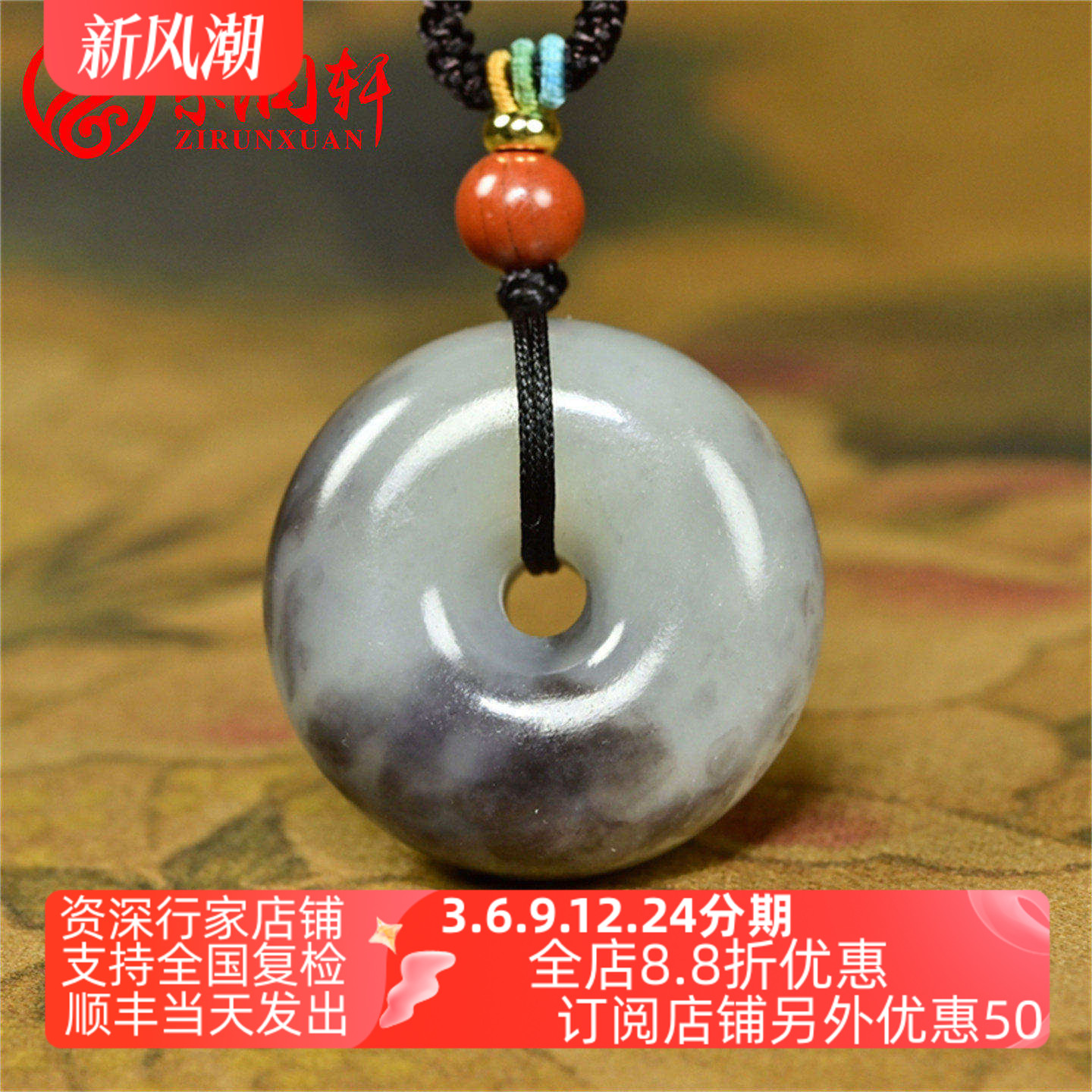 和田玉紫色平安扣水墨意境烟紫