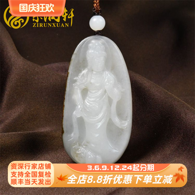 紫润轩新疆和田玉观音白玉籽料