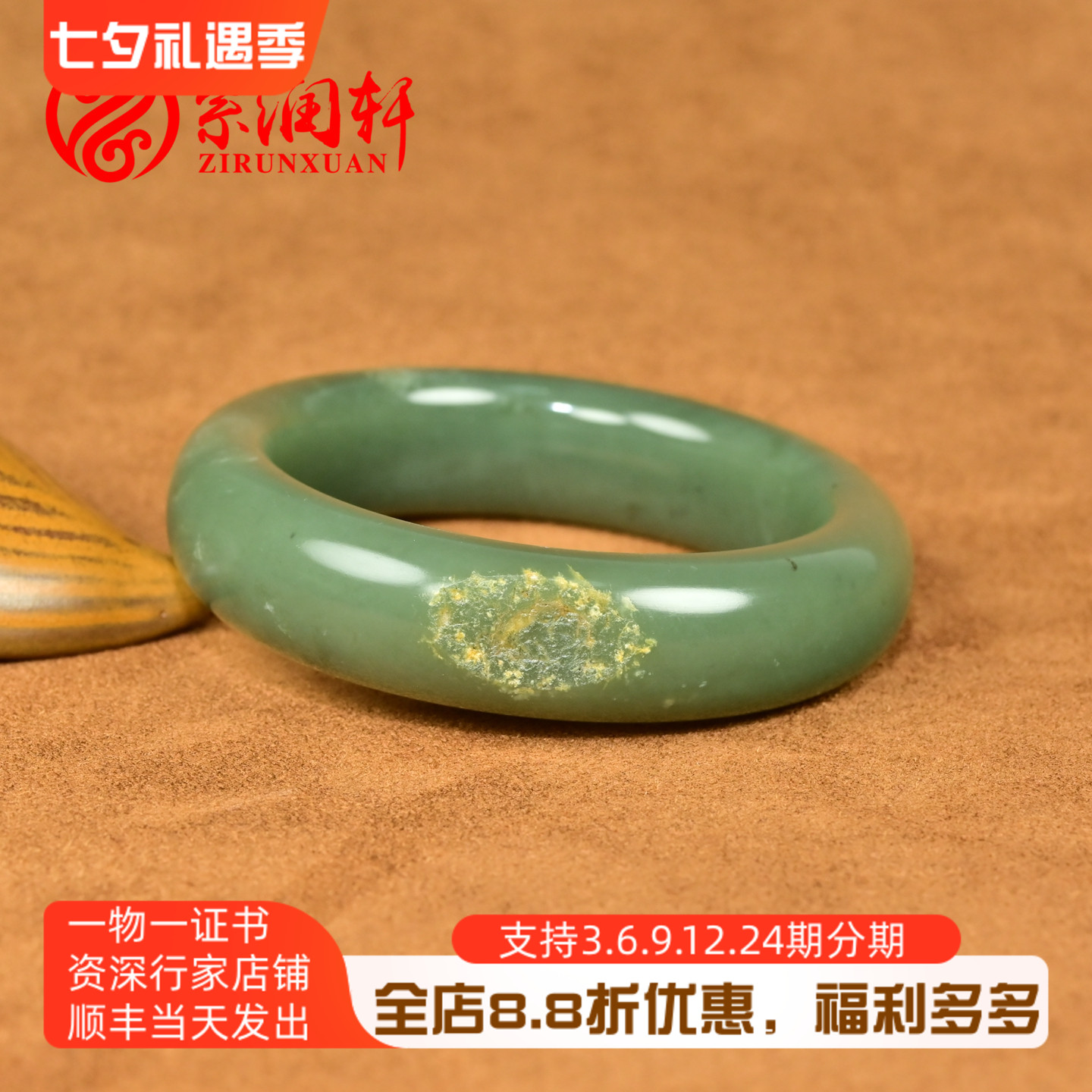 和田玉沙枣青籽料手镯黄白皮肥厚