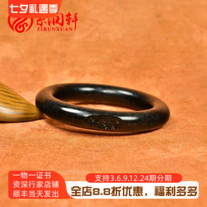 和田玉墨玉籽料手镯圆条黑羊脂玉