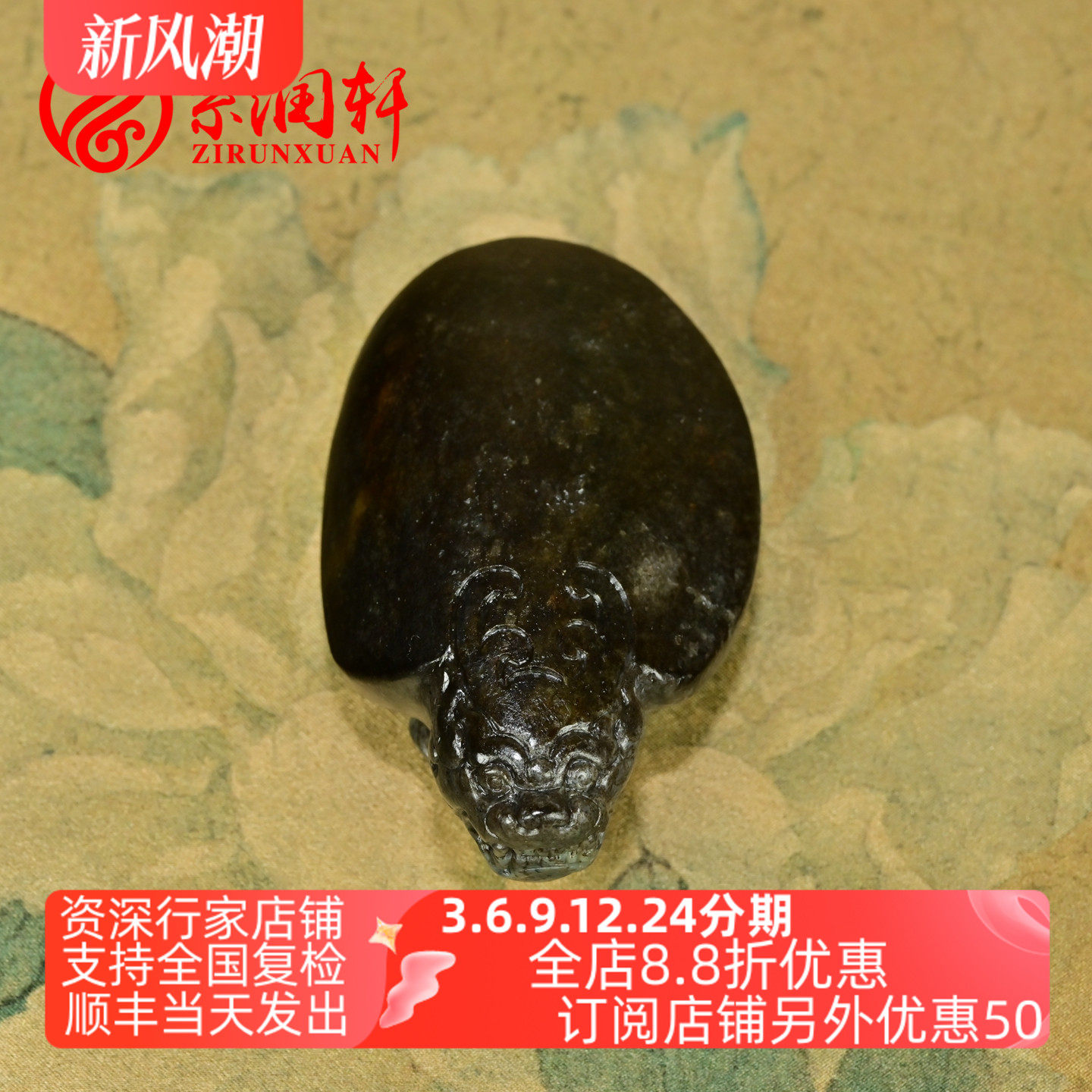 和田玉籽料龙龟吊坠黑红皮满皮龟