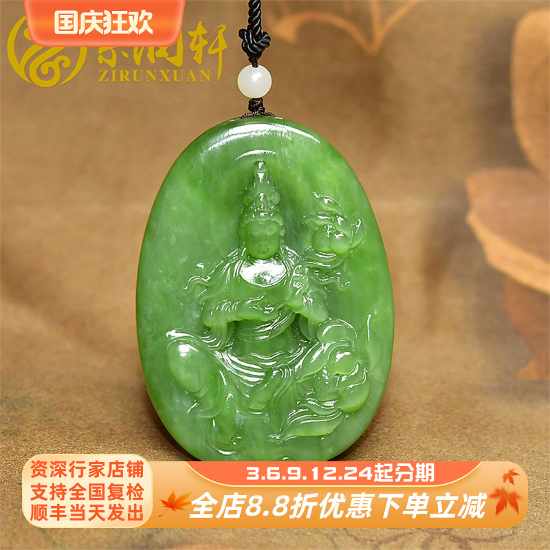 紫润轩正宗和田玉老坑俄料碧玉阳绿观音吊坠苏工持莲花观音传家级