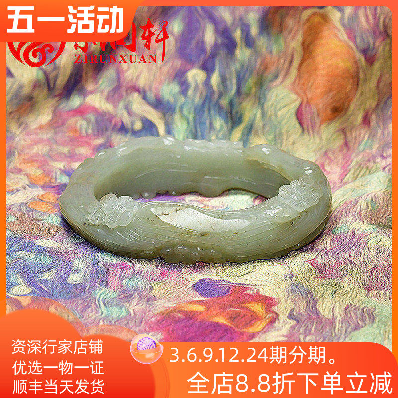 紫润轩新疆和田玉手镯60 8MM籽料青白玉随形苏工雕花梅花玉镯精品