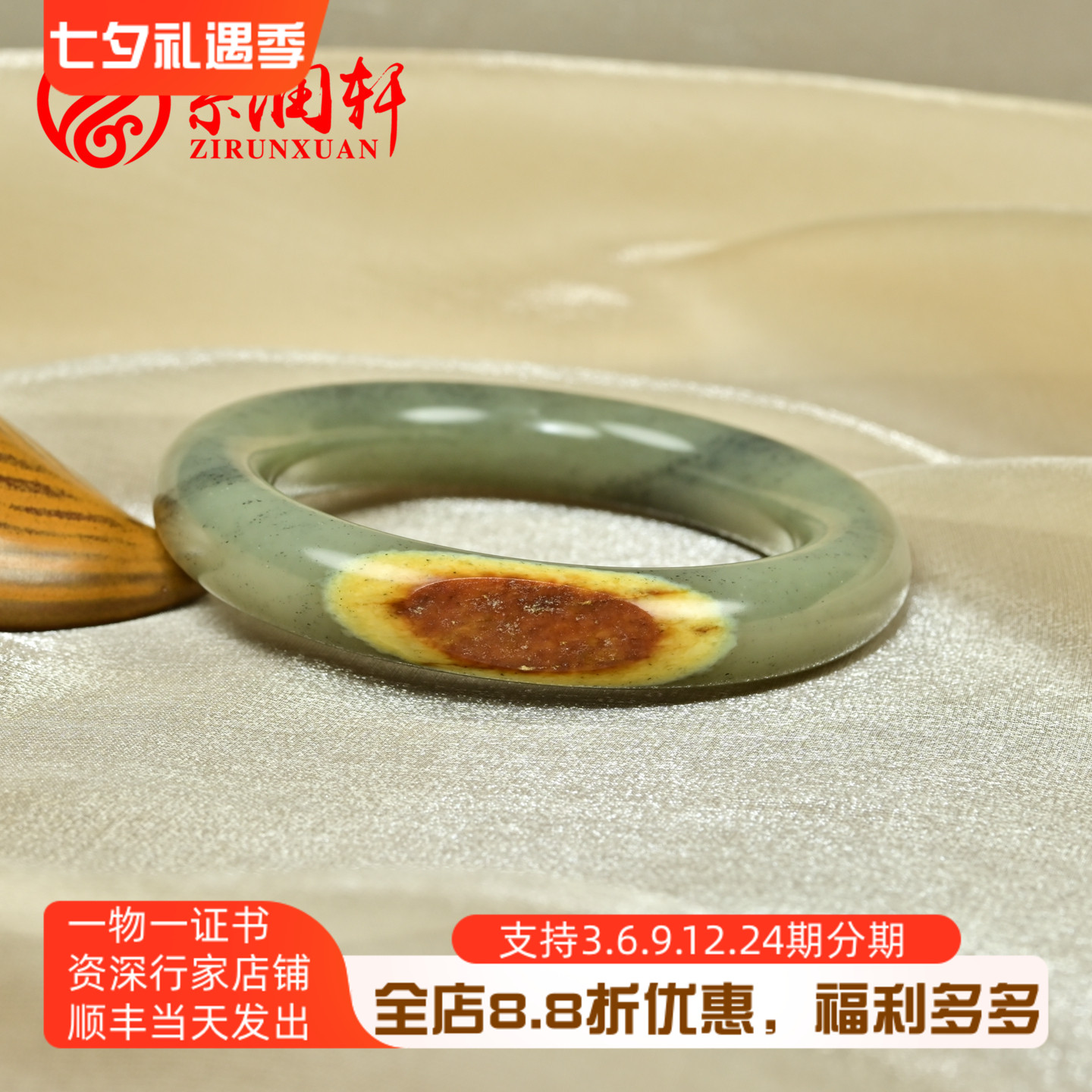 和田玉聚红皮籽料手镯肥圆条水墨