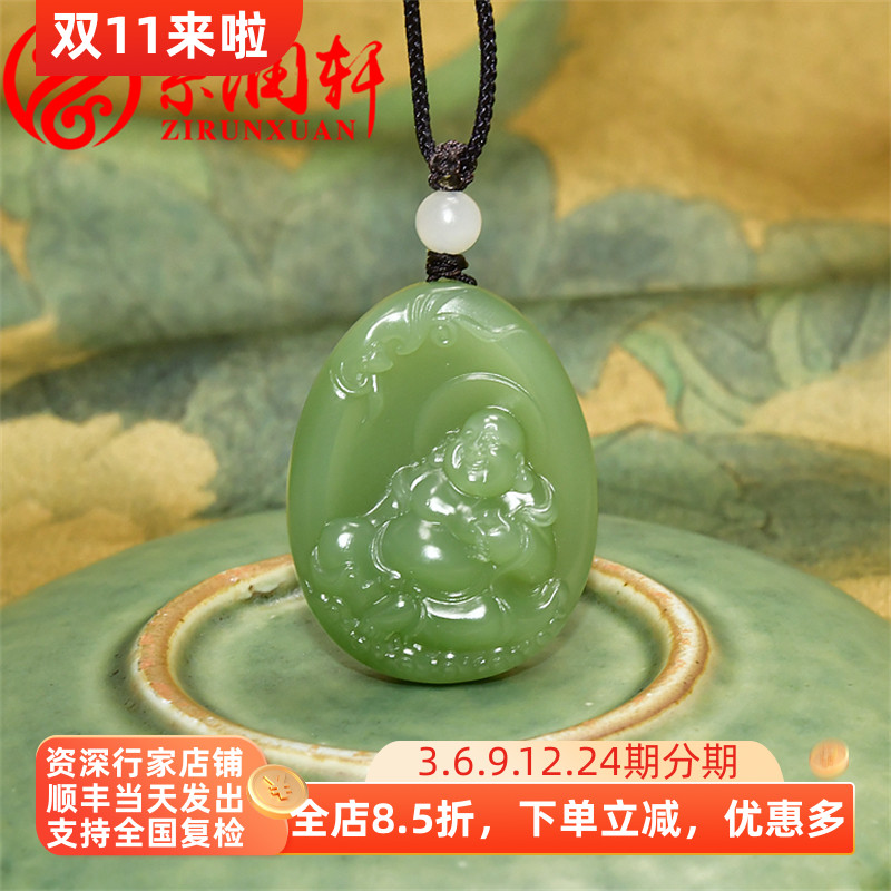 紫润轩新疆和田玉碧玉笑佛吊坠高荧光俄料粉绿佛公挂件福在眼前