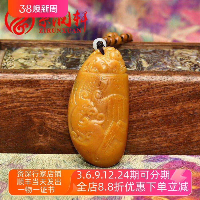 紫润轩新疆和田玉黄沁籽料独籽府上有龙吊坠仿古龙凤苏工守护挂件